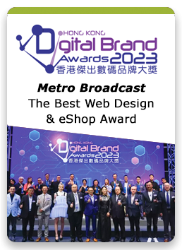 East Tech wins the Metro Broadcast Best Web Design & eShop Award