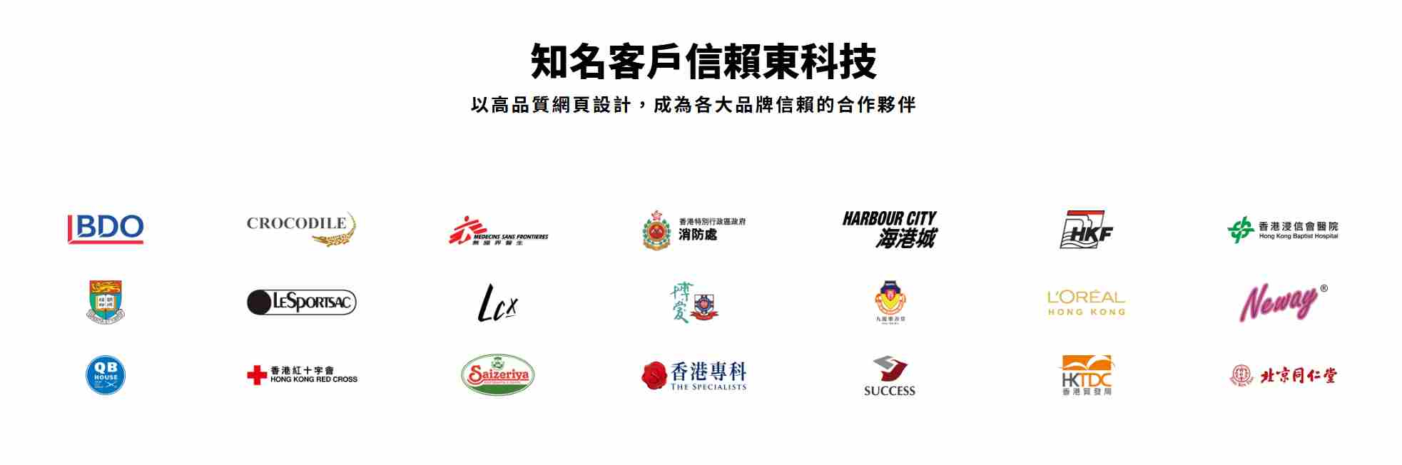 2026年網頁設計邊間好?香港老字號頁設計公司,一口價網站製作+SEO