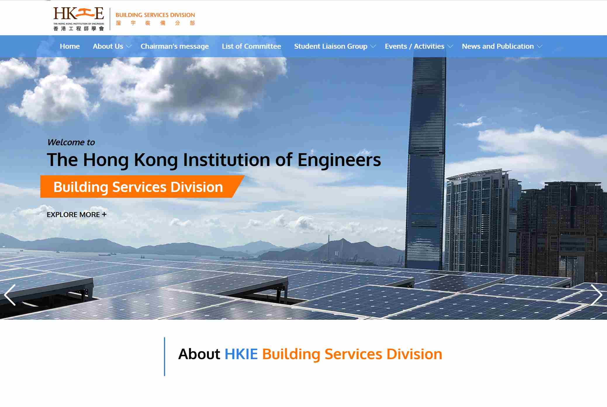 The HKIE 2020