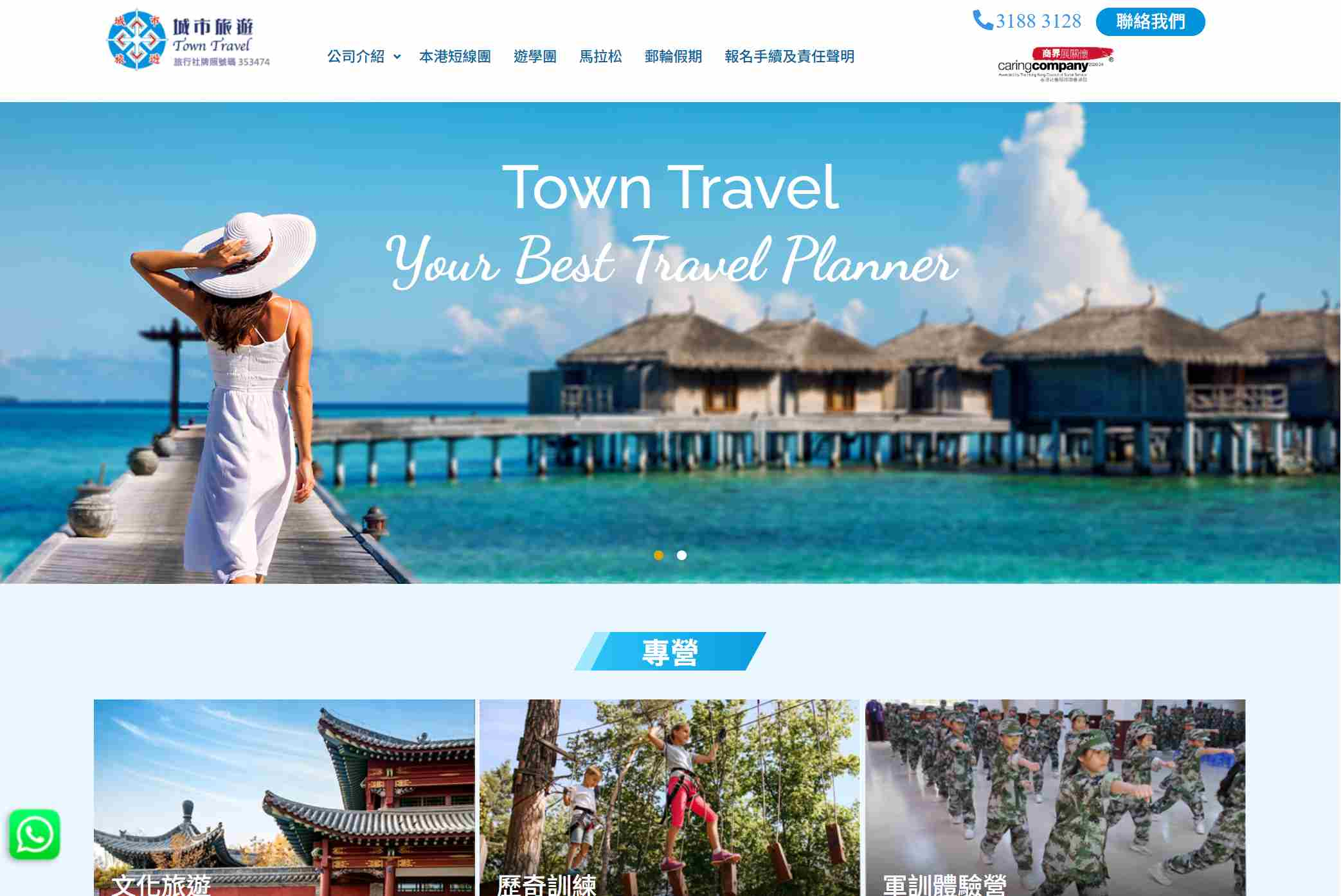 Town Travel Services Limited
