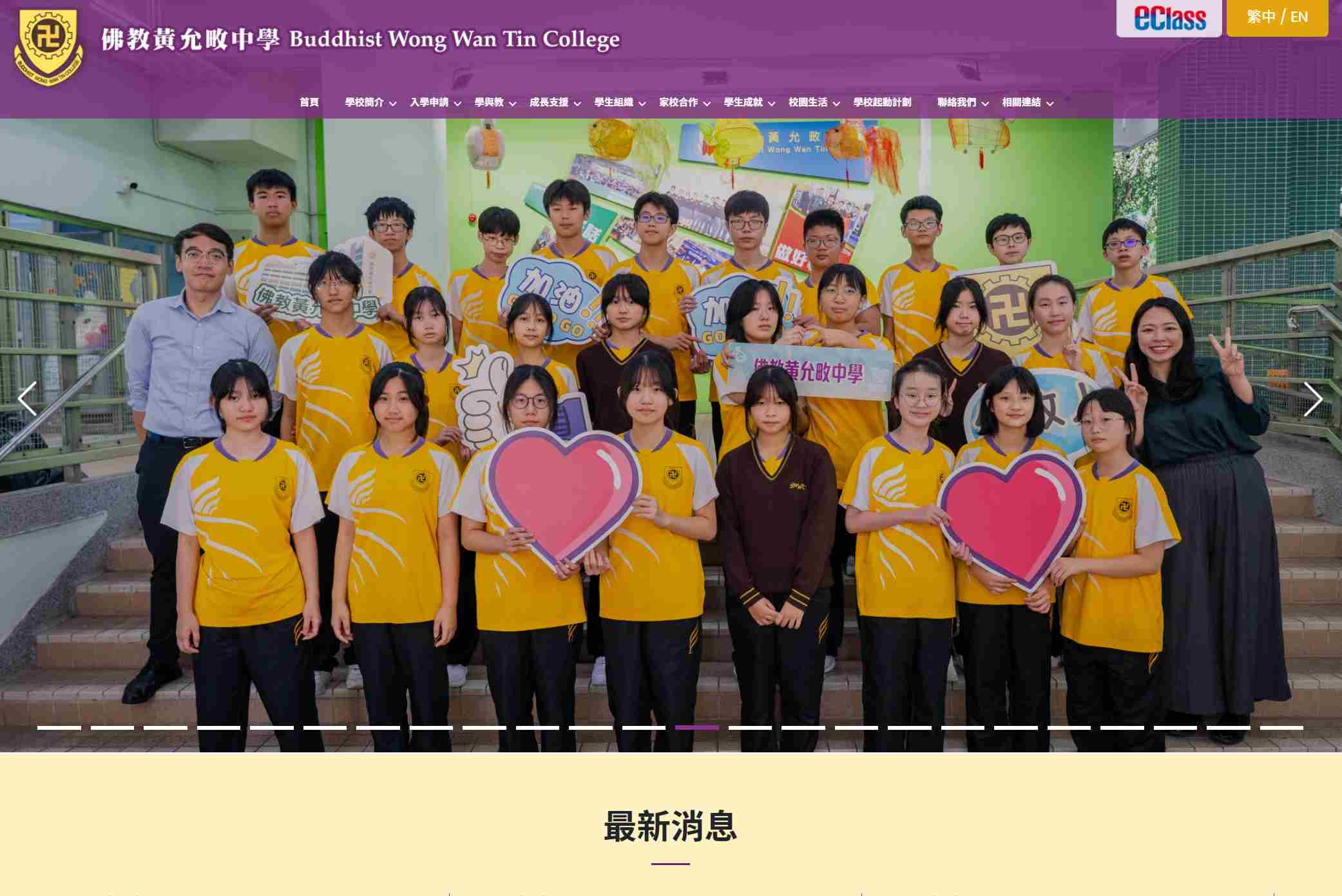 Buddhist Wong Wan Tin College