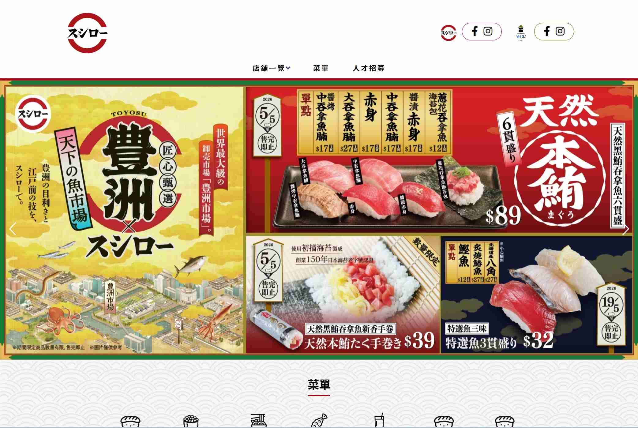 Food & Life Companies Hong Kong Limited