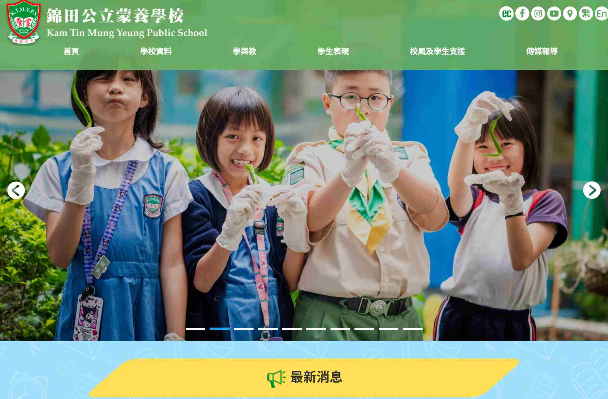 Kam Tin Mung Yeung Public School