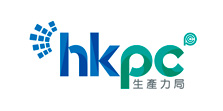 香港生產力促進局<br>的技術夥伴