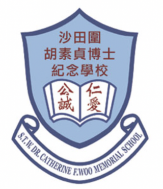 沙田圍胡素貞博士紀念學校