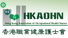 香港職業健康護士會