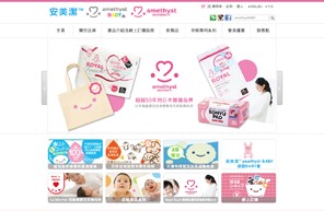 amethyst BABY & MATERNITY