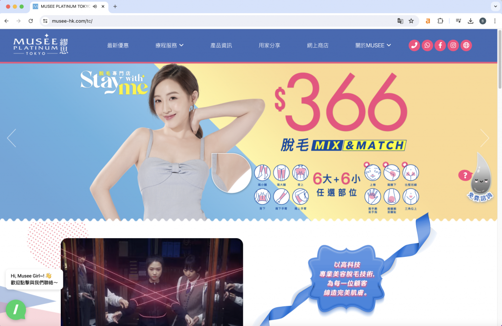 MUSEE PLATINUM TOKYO