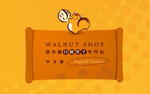 Walnut Shop