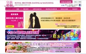 Royal Brother Dating