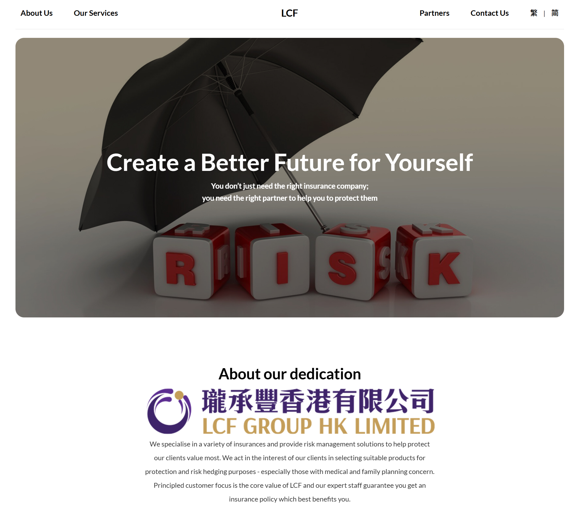 瓏承豐香港有限公司