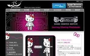 Hello Kitty x PhotoBook