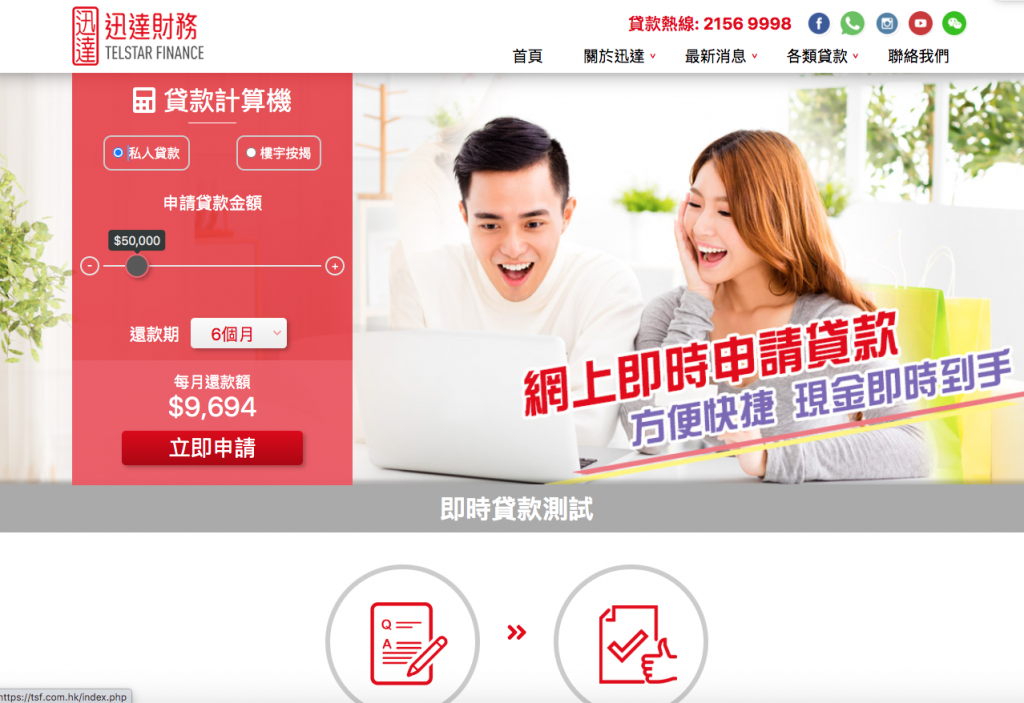 TELSTAR Finance Company Ltd