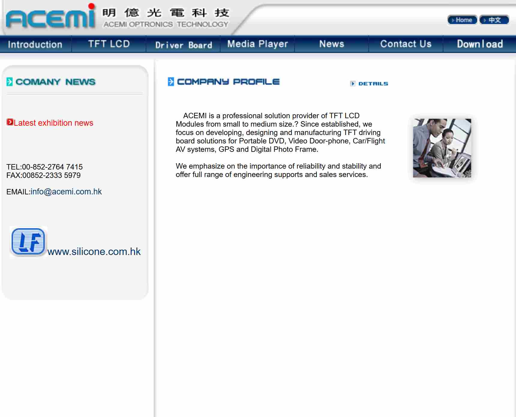 香港明億光電科技有限公司