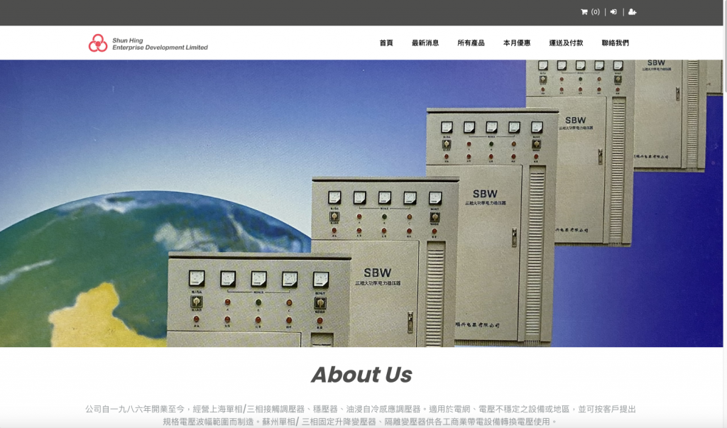 Shun Hing Enterprise Development Limited