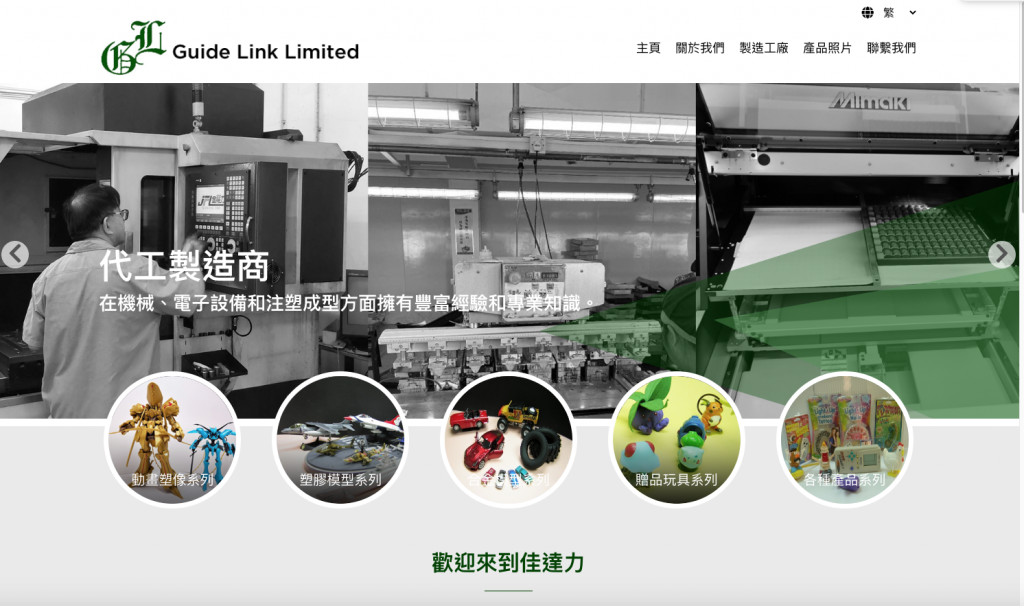 Guide Link Ltd.