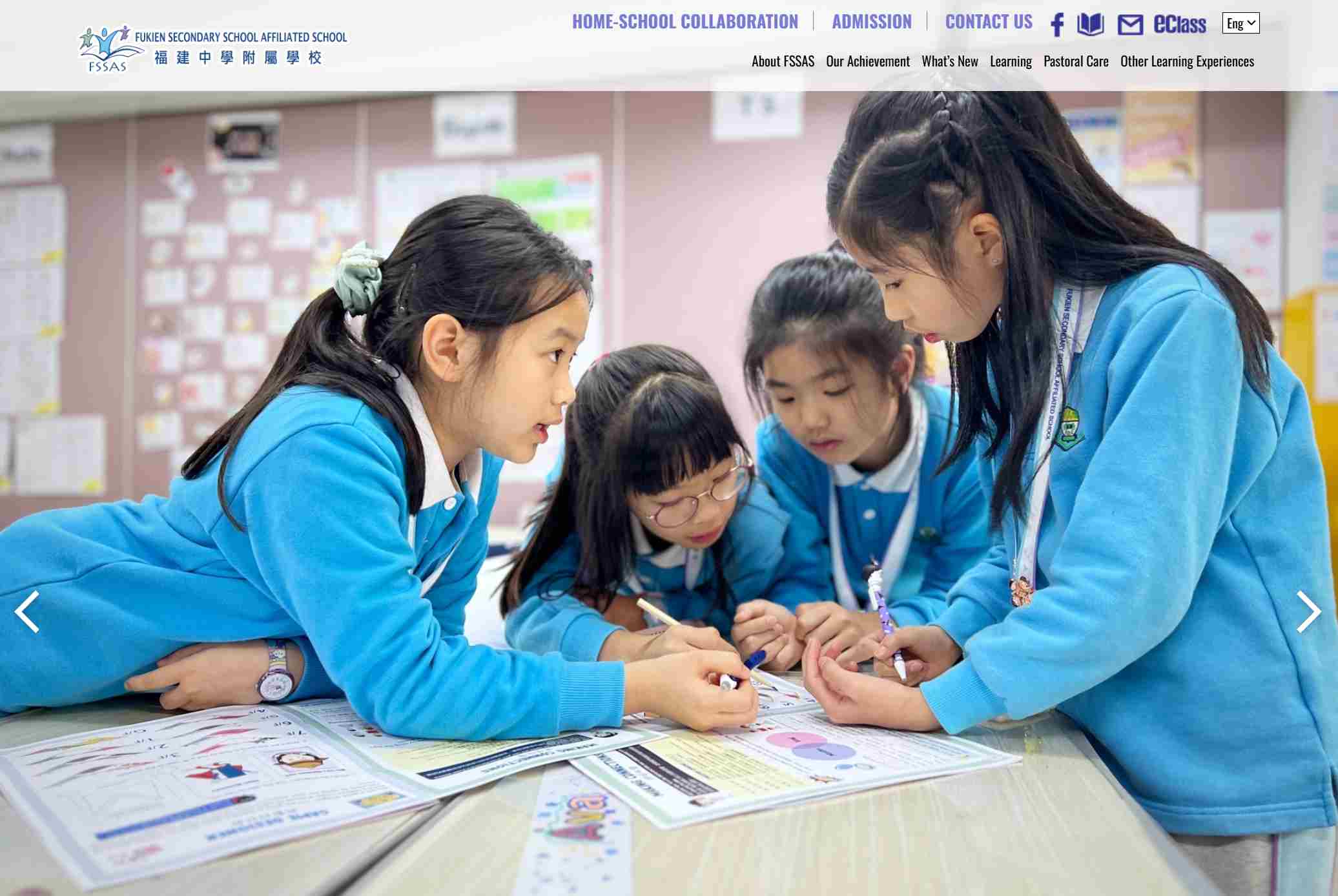 福建中學附屬學校