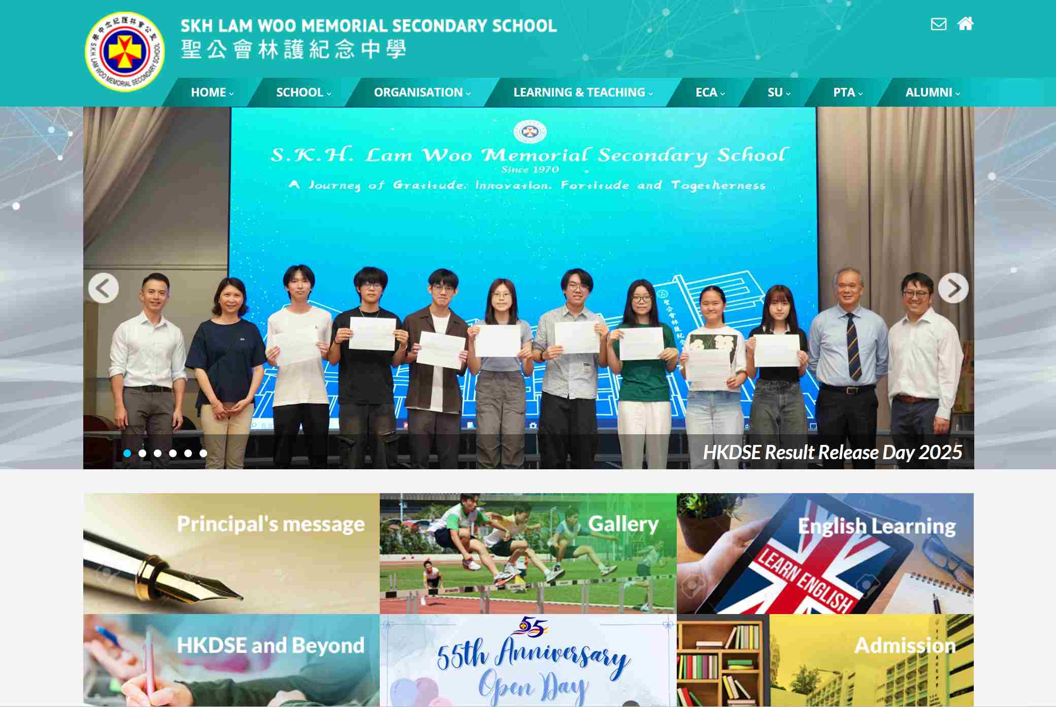 聖公會林護紀念中學