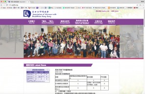 Association of Women with Disabilities