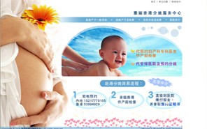 雅丽香港分娩服务中心