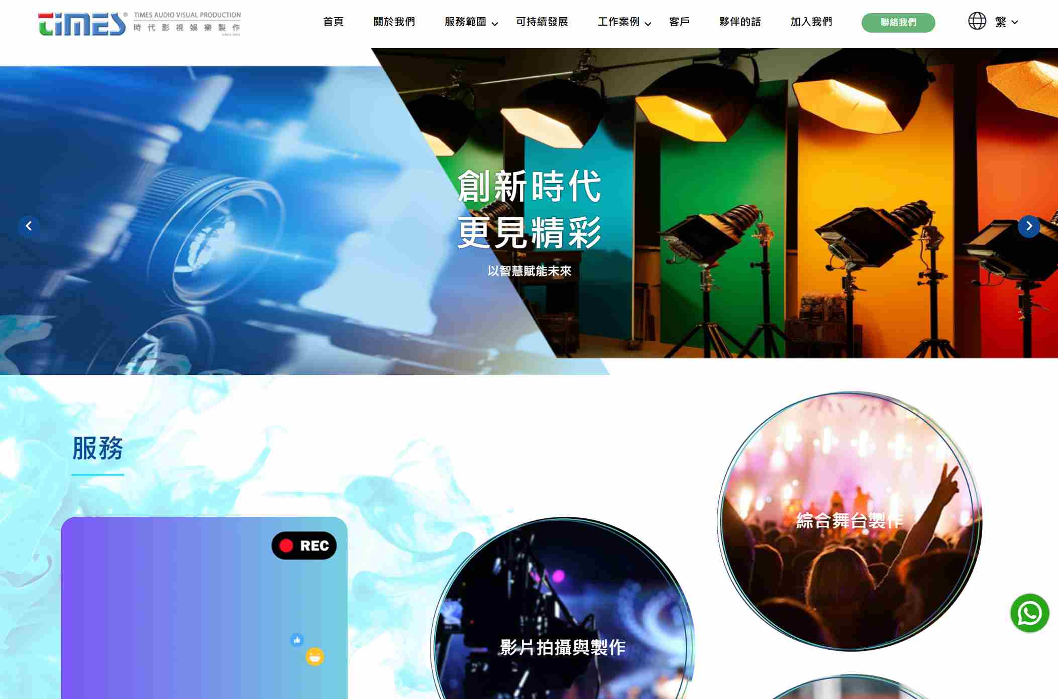 時代影視娛樂製作