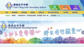Tack Ching Girls' Secondary School