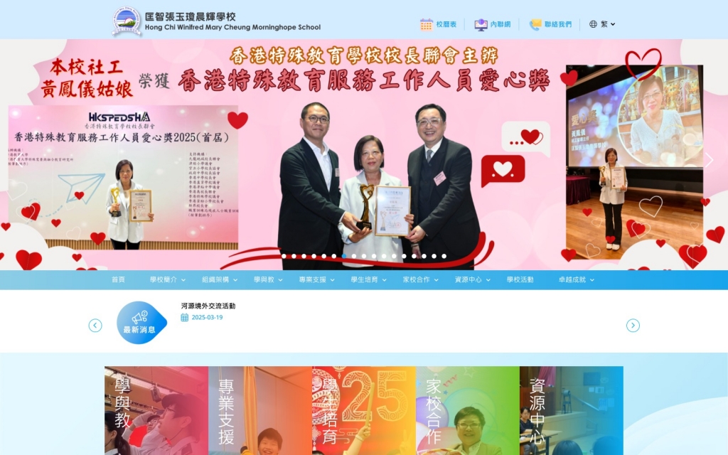 Hong Chi Winifred Mary Cheung Morninghope School