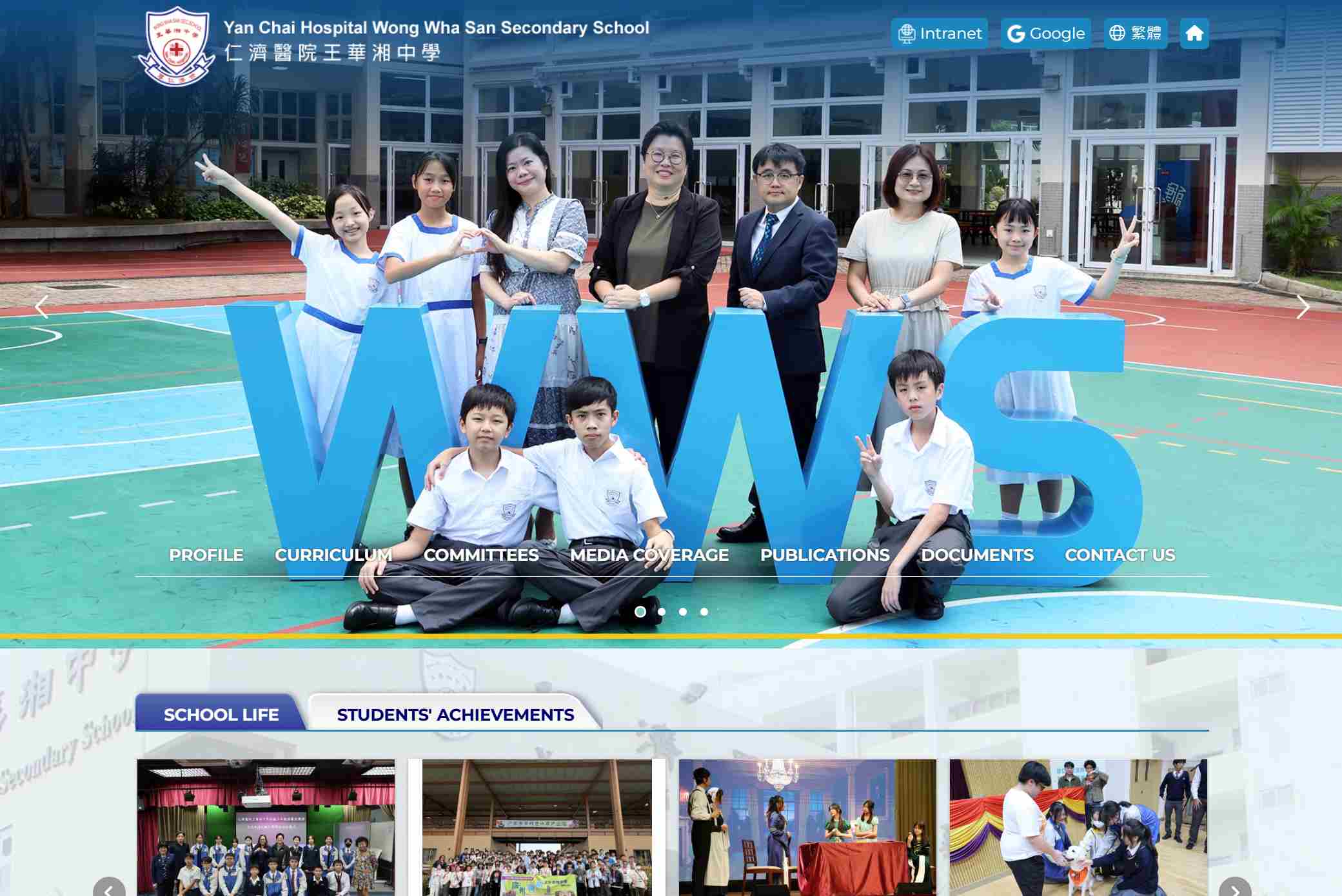 仁濟醫院王華湘中學