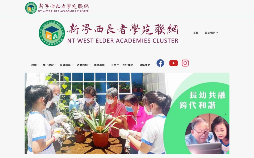 NT West Elder Academies Cluster