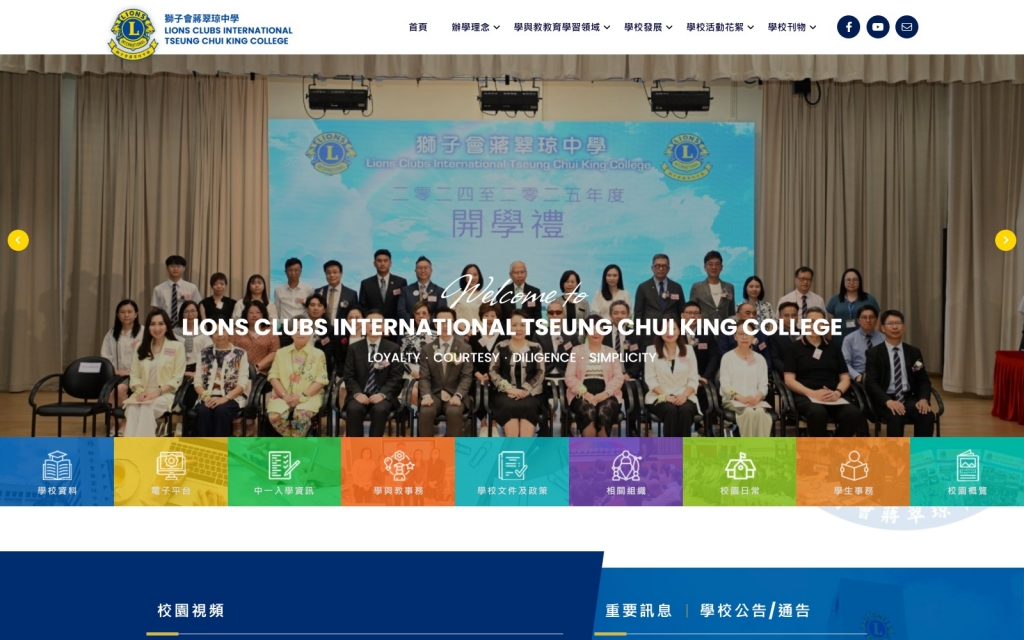 Lions Clubs International Tseung Chui King College