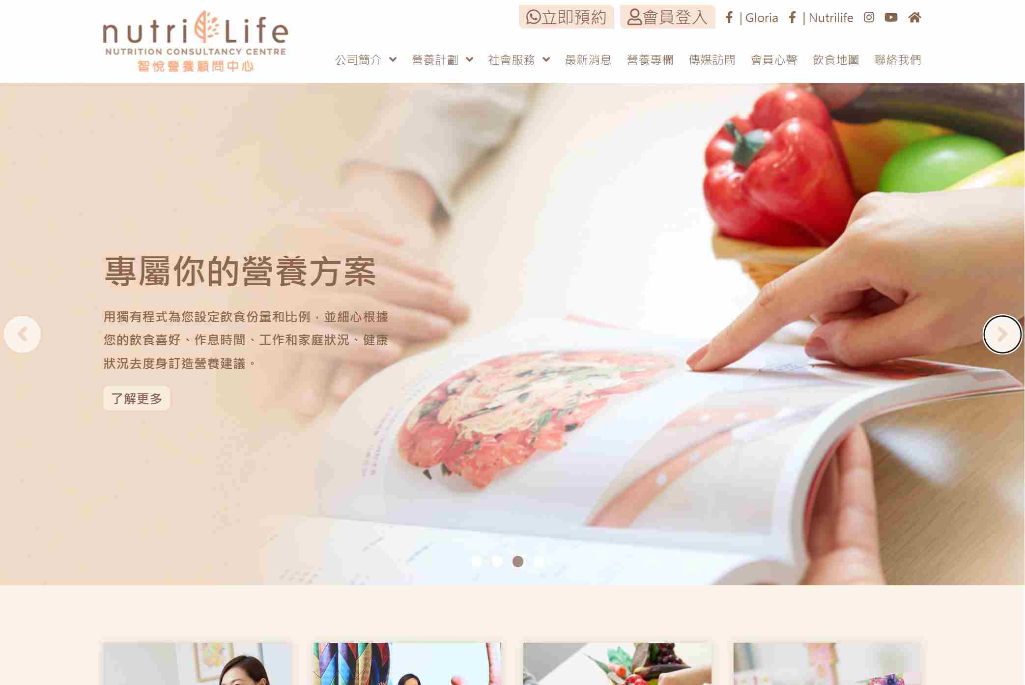 Nutri Life Nutrition
